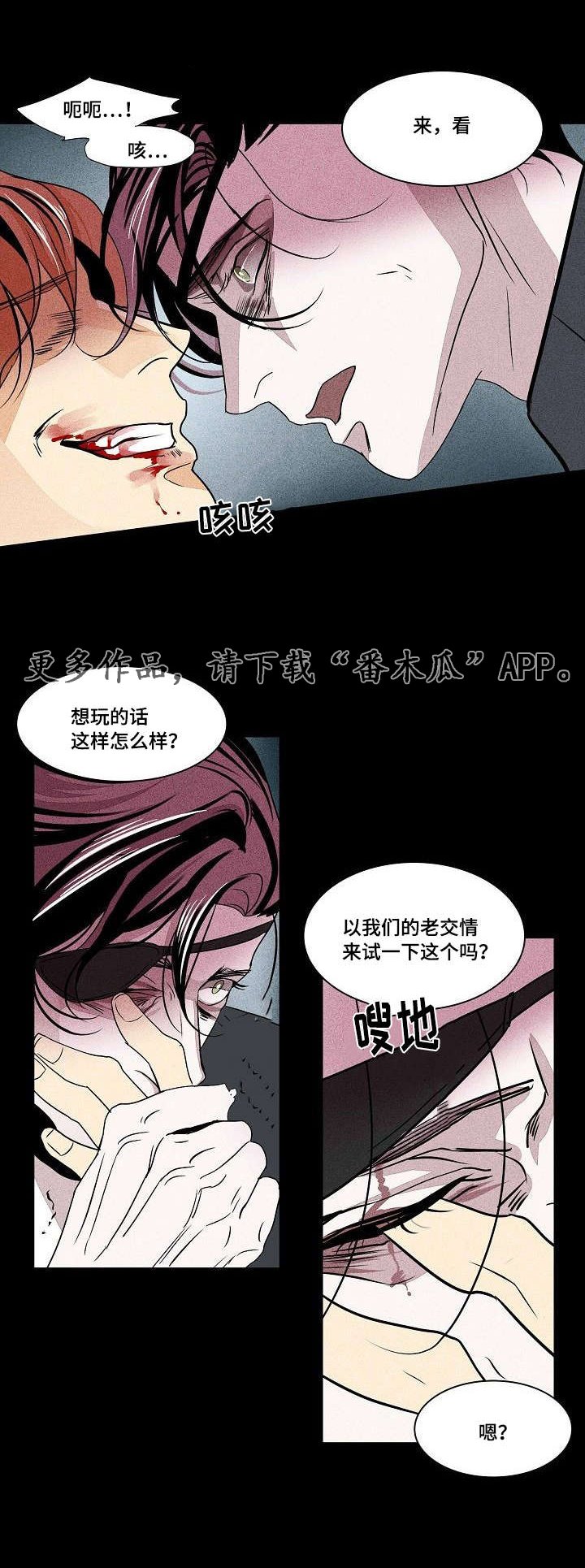 第30章：未变的两人