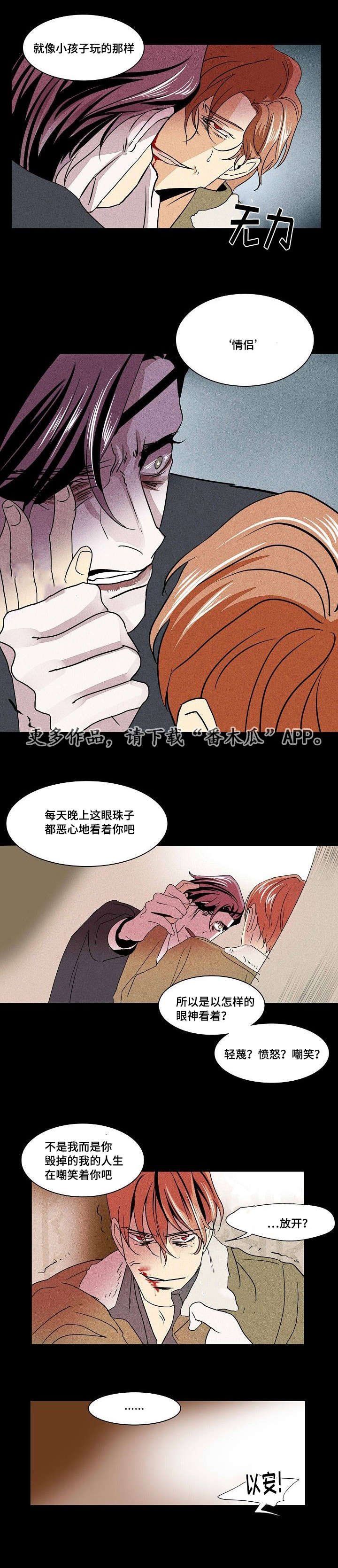 第30章：未变的两人