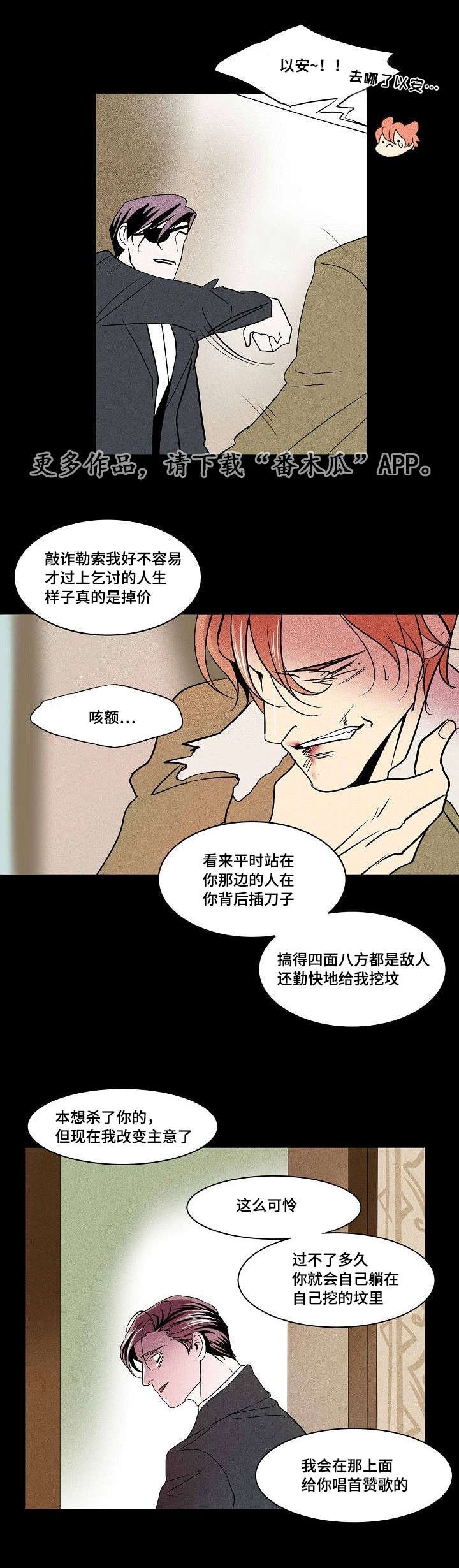 第30章：未变的两人
