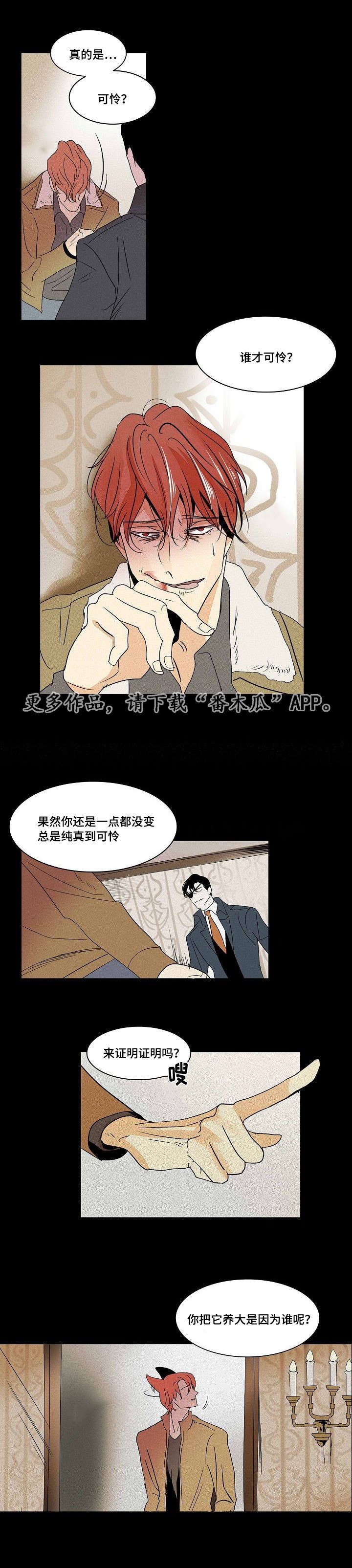 第30章：未变的两人