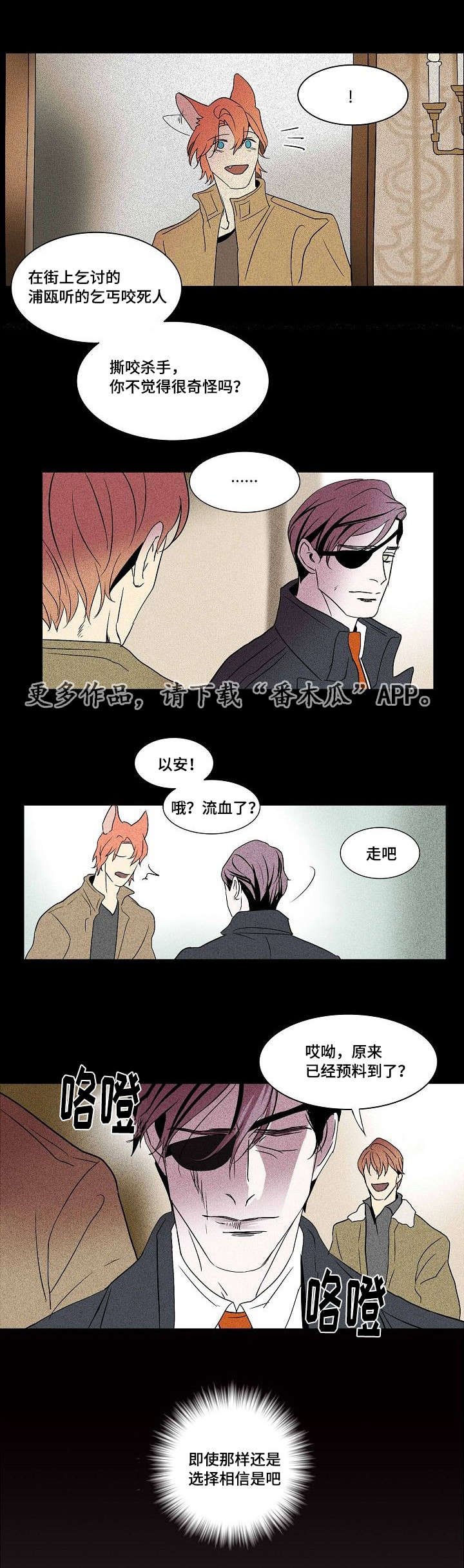 第30章：未变的两人