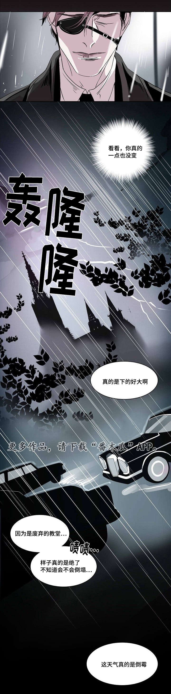 第30章：未变的两人
