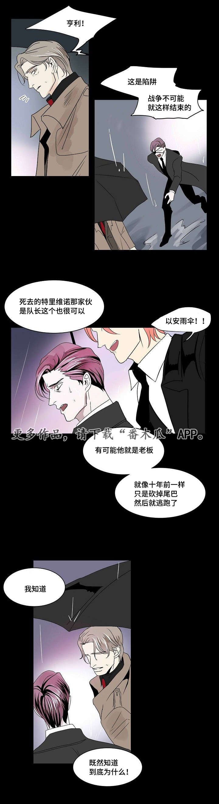 第30章：未变的两人