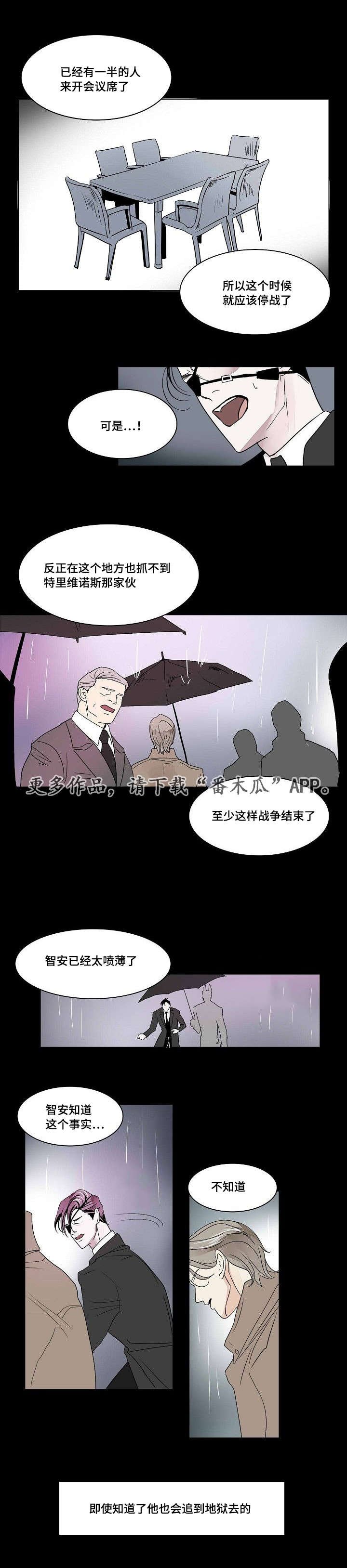 第30章：未变的两人