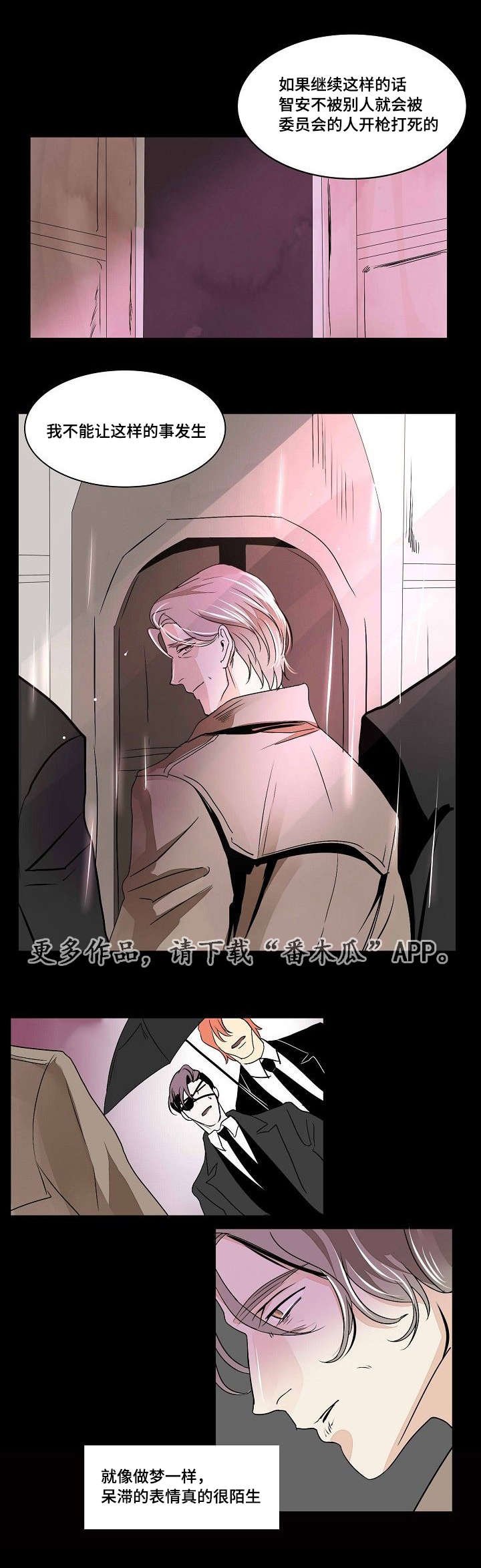 第30章：未变的两人