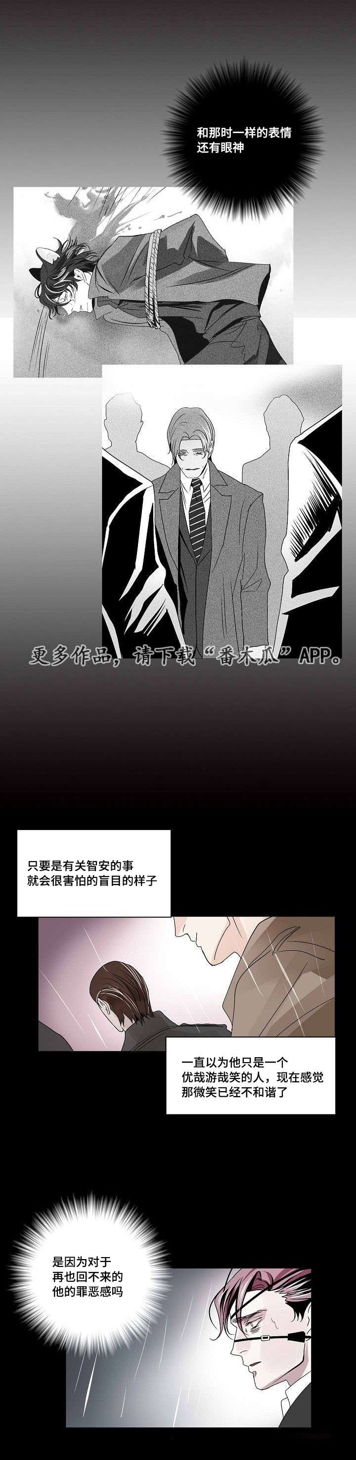 第30章：未变的两人