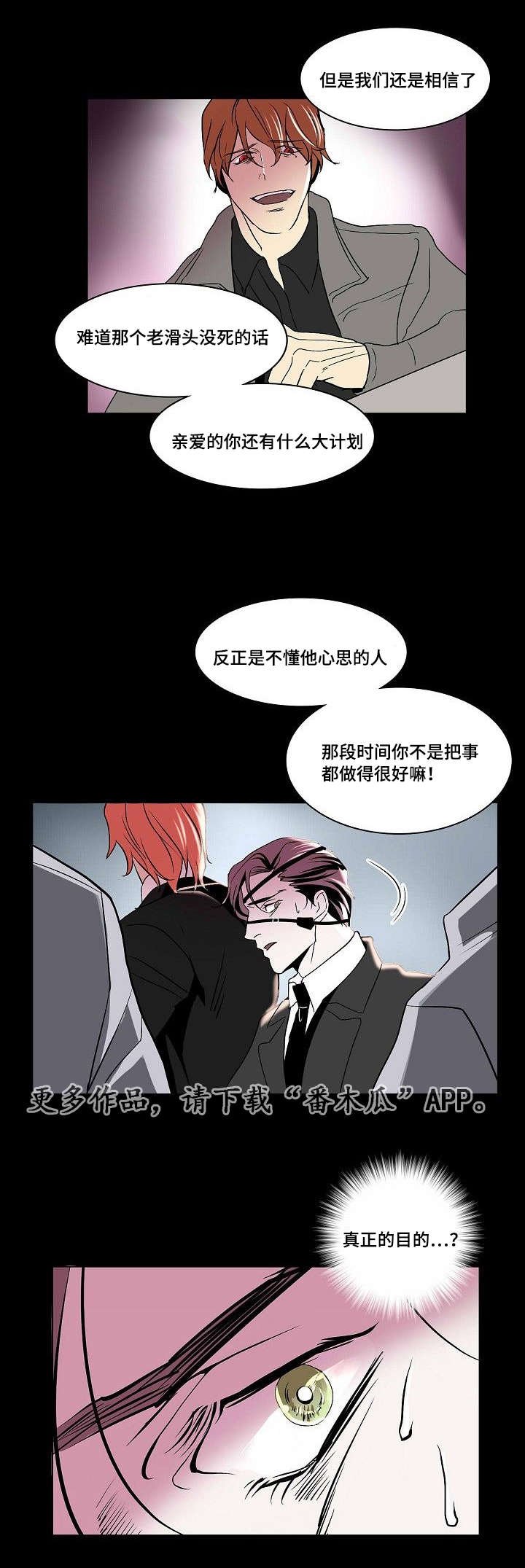 第31章：最后的复仇