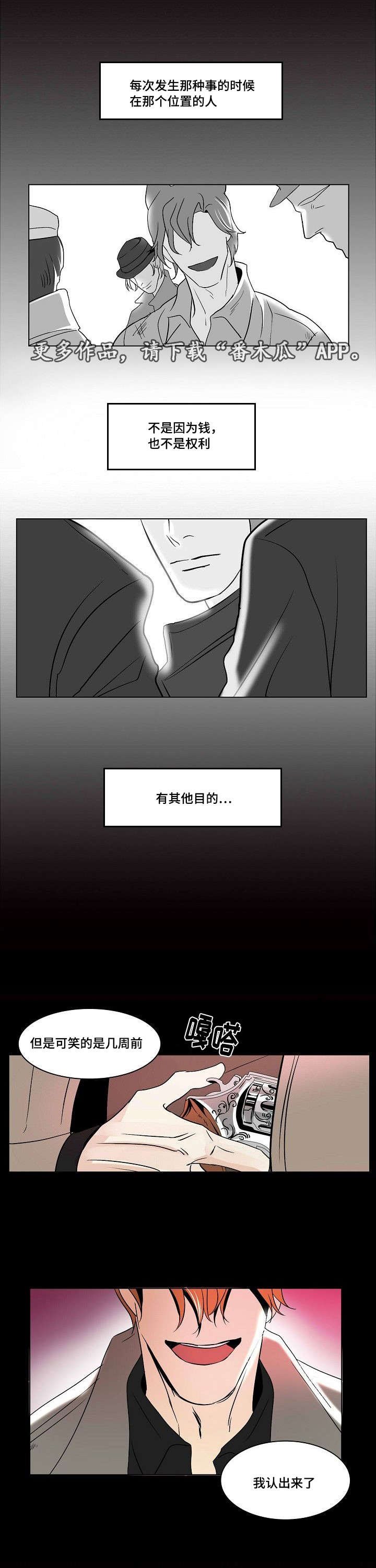 第31章：最后的复仇