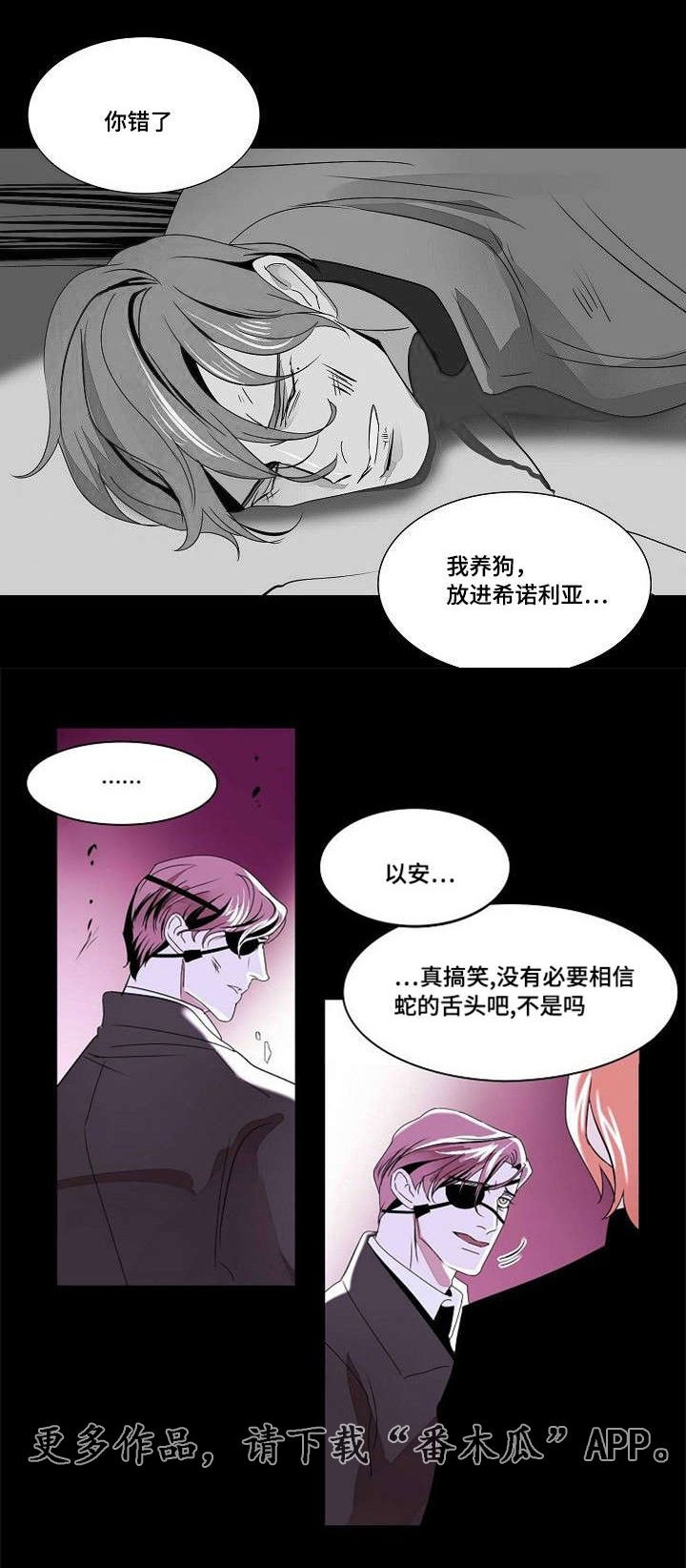 第33章：信任