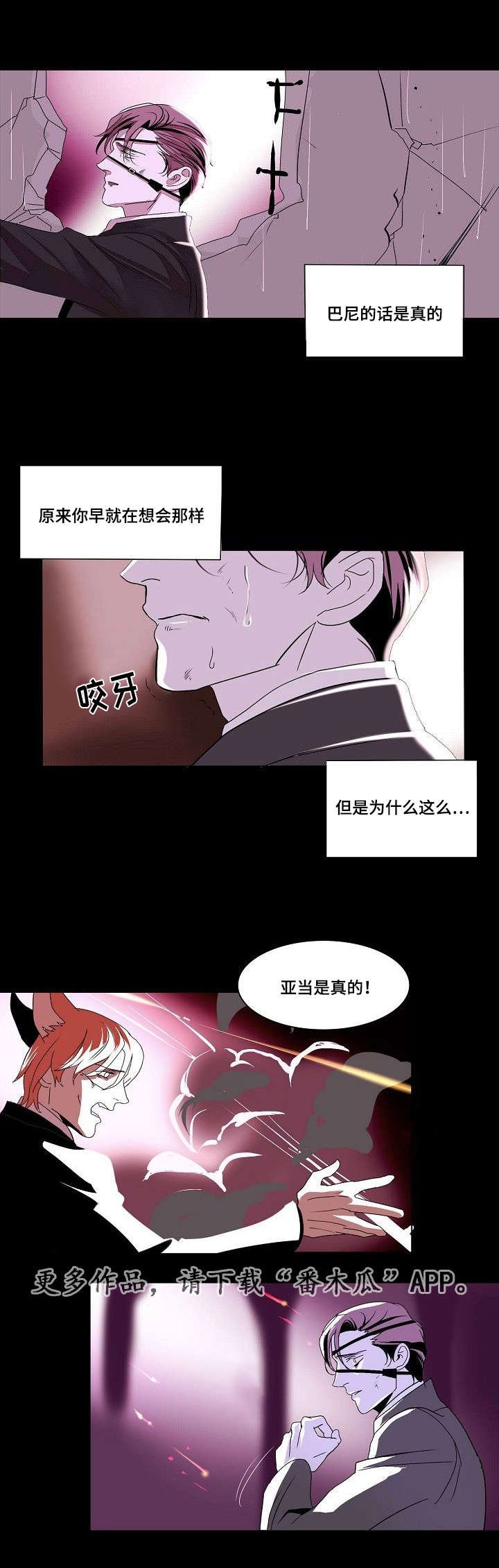 第33章：信任