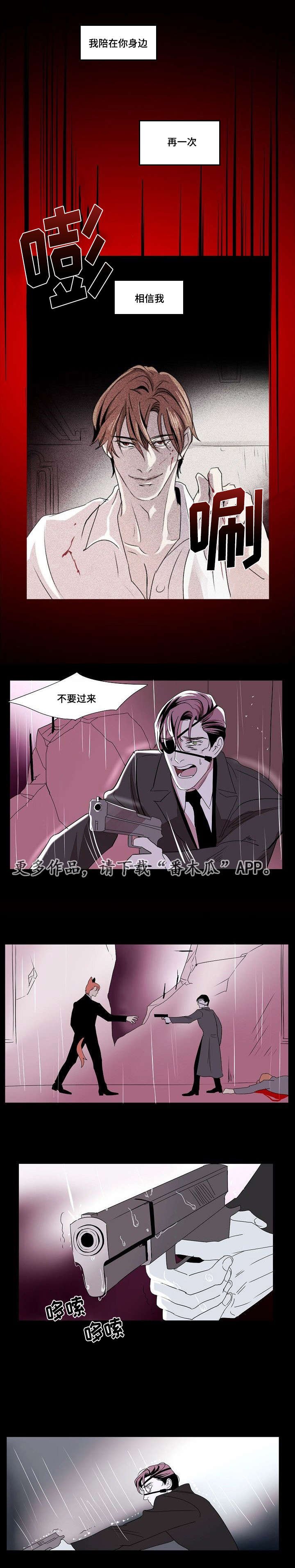 第33章：信任