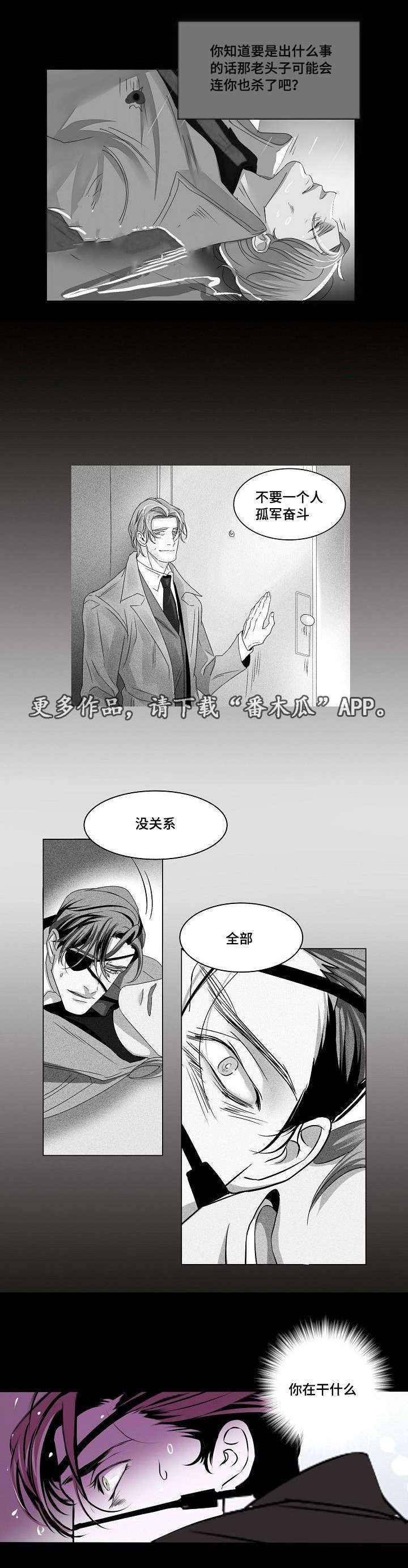 第33章：信任
