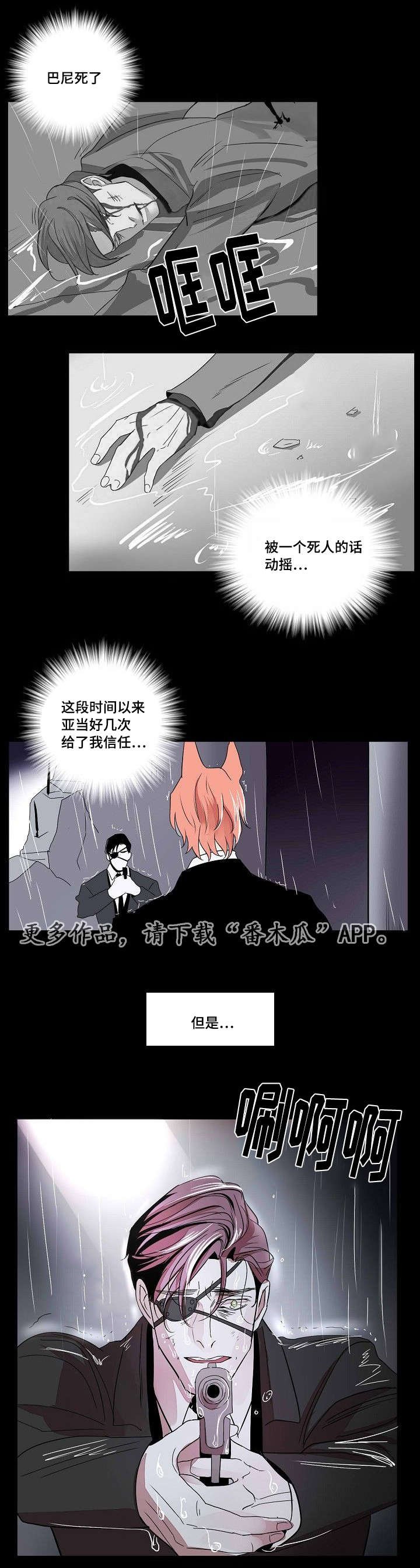 第33章：信任