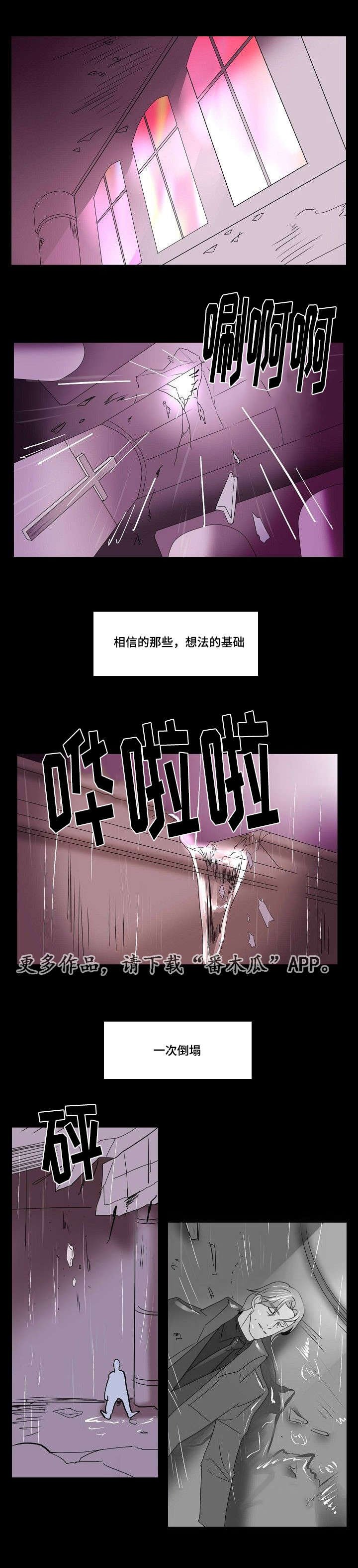 第33章：信任
