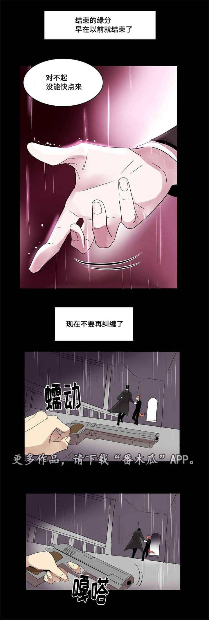 第33章：信任