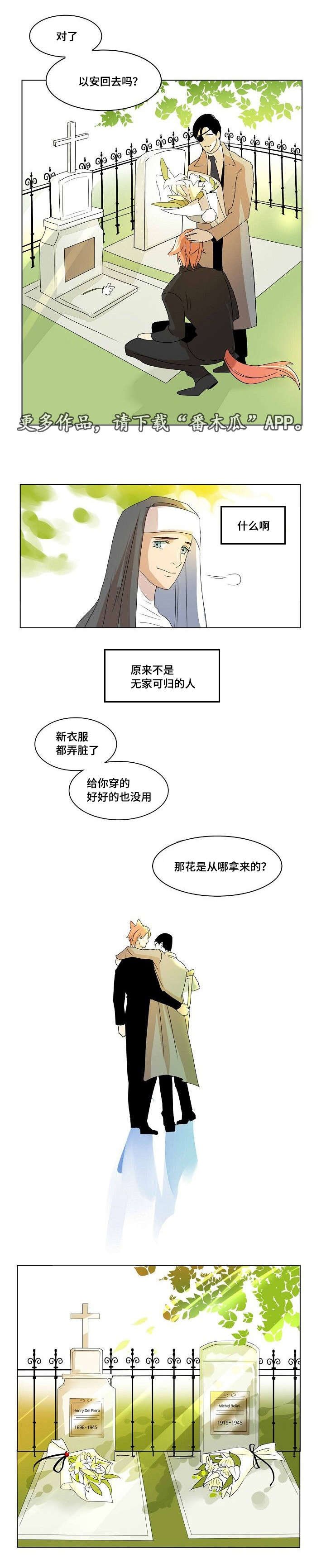 第34章：日记