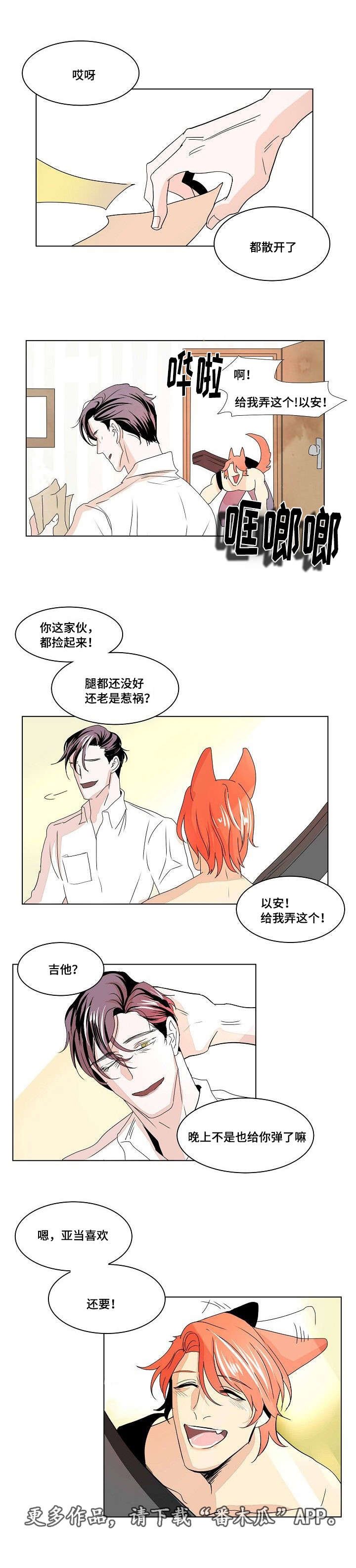 第34章：日记
