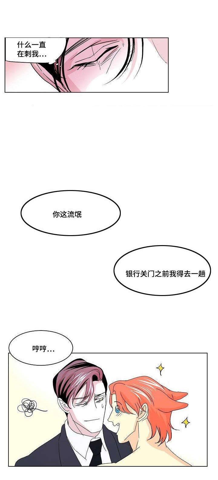 第35章：二人世界（完）