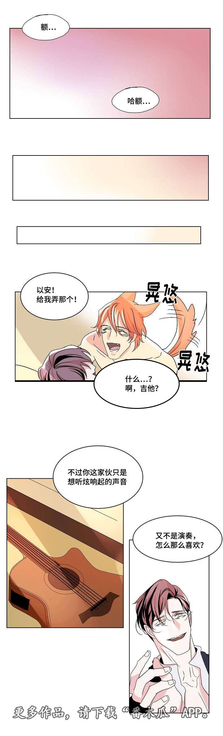 第35章：二人世界（完）