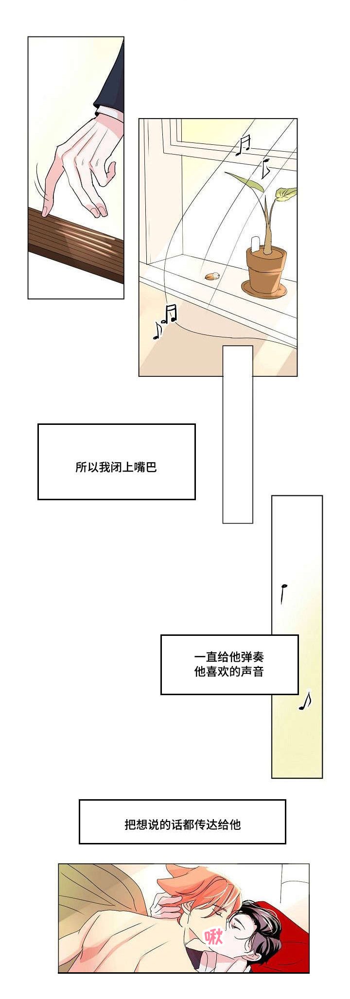第35章：二人世界（完）