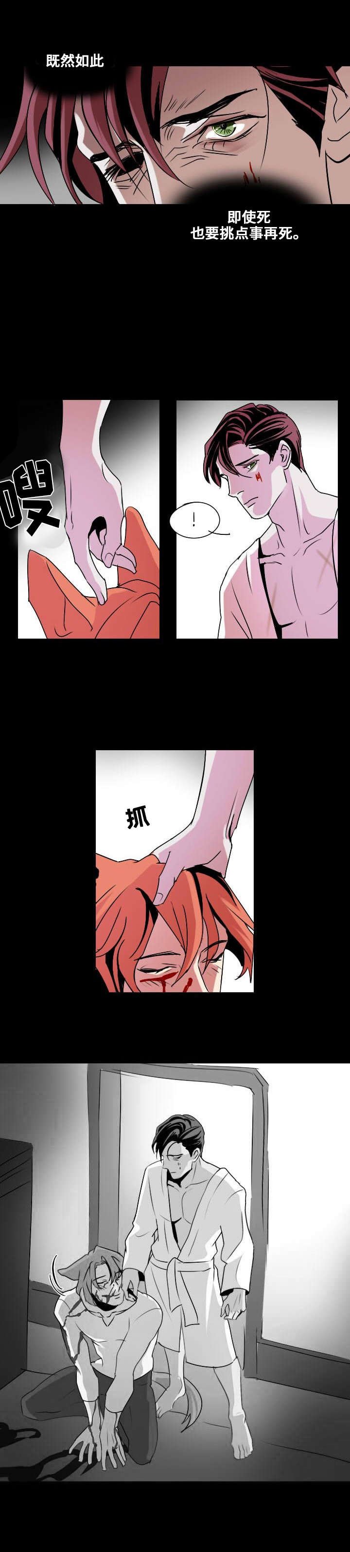 第4章：无法安眠