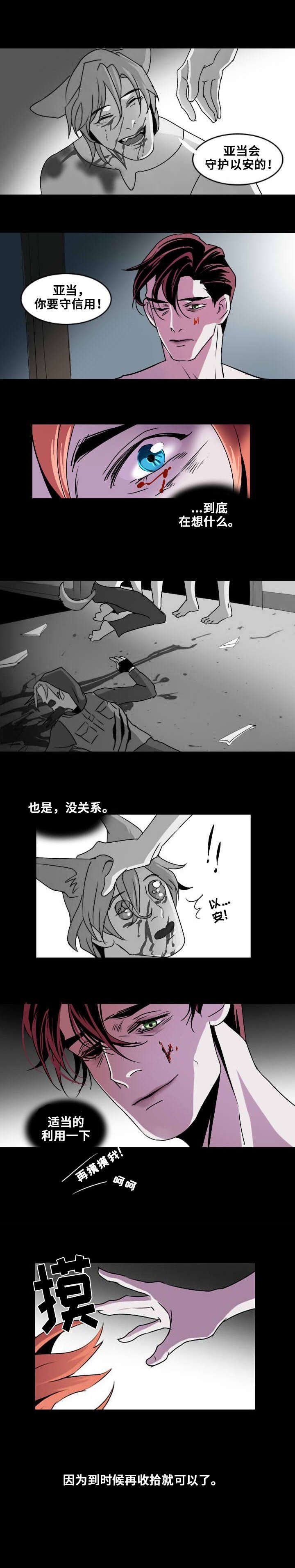 第4章：无法安眠