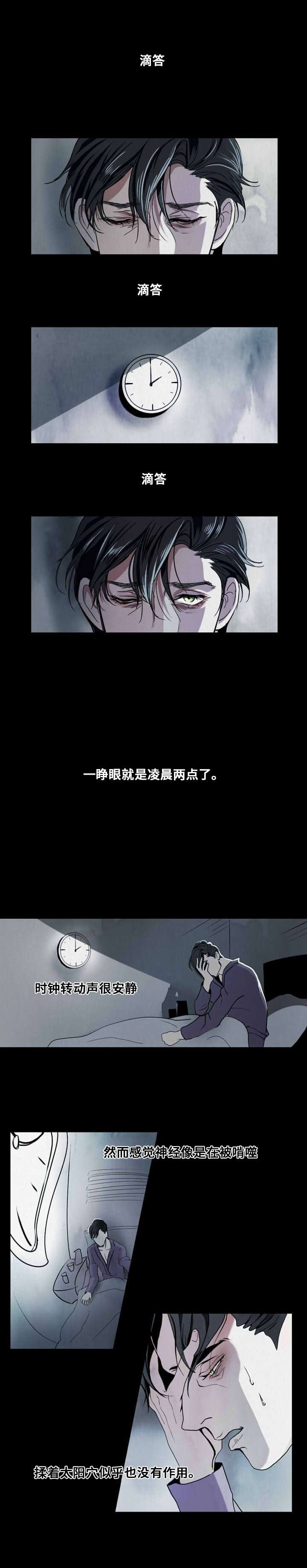 第4章：无法安眠