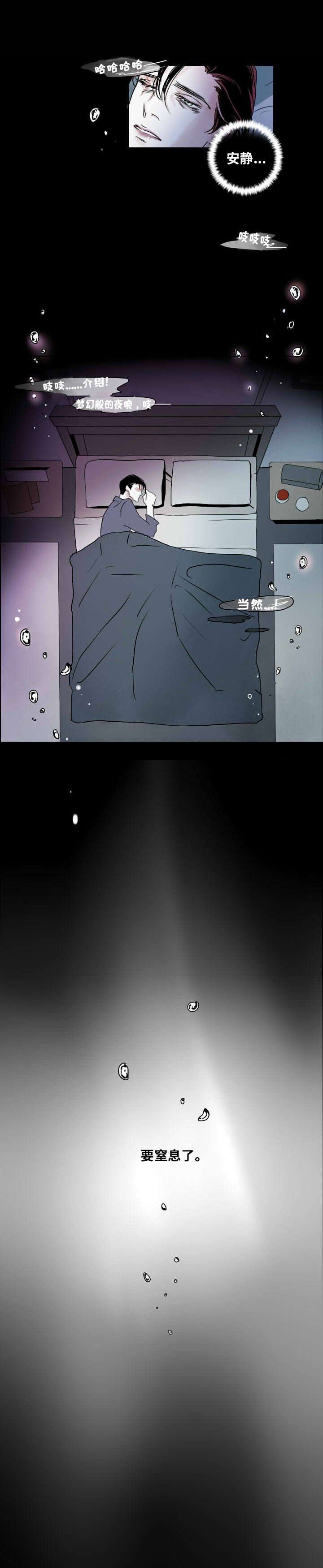 第4章：无法安眠