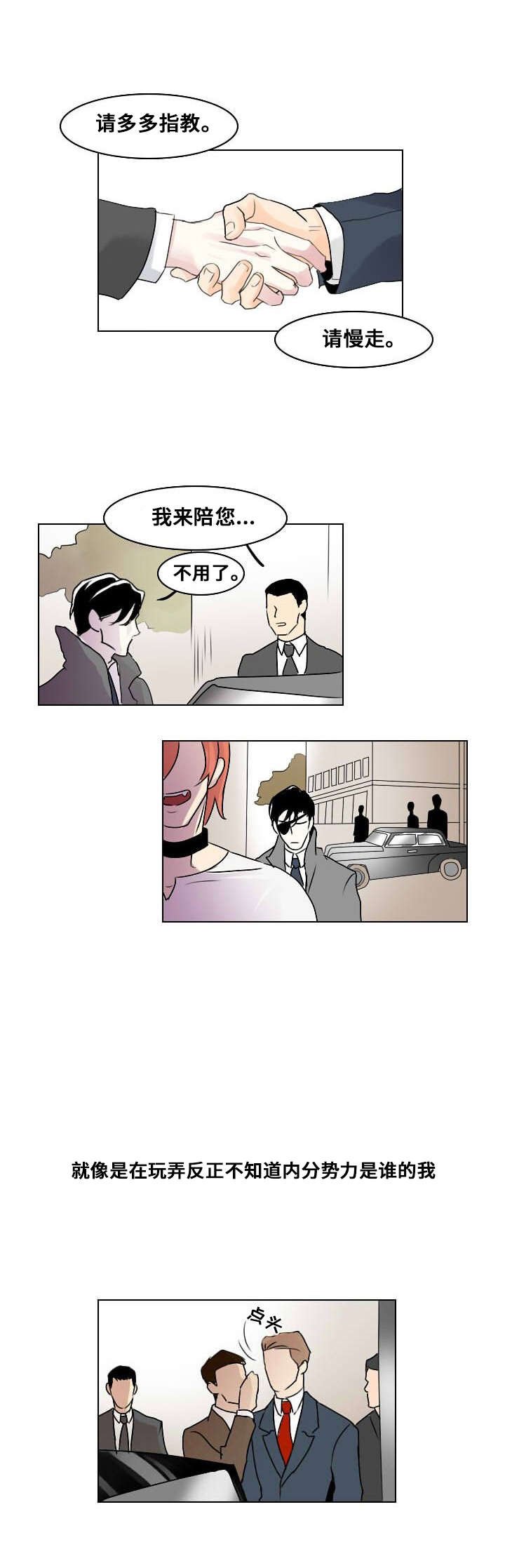 第4章：无法安眠
