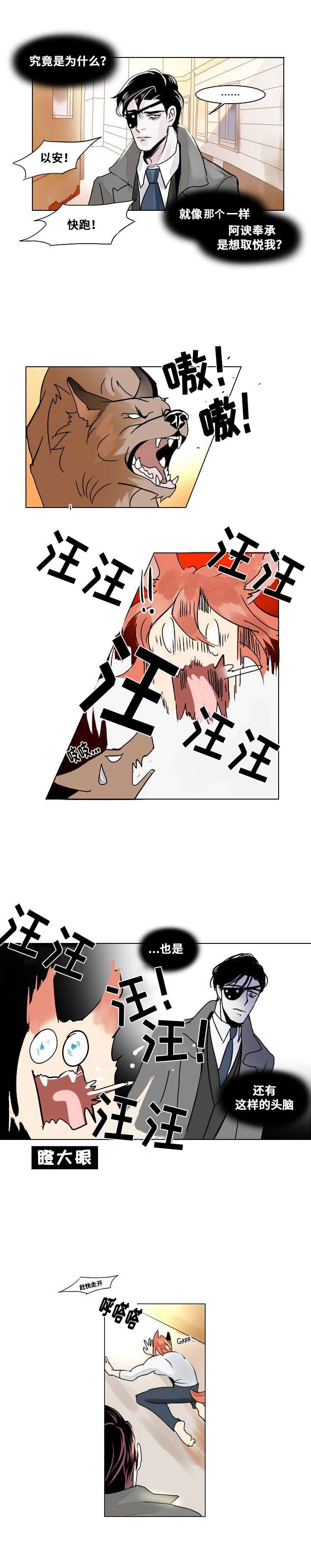 第4章：无法安眠
