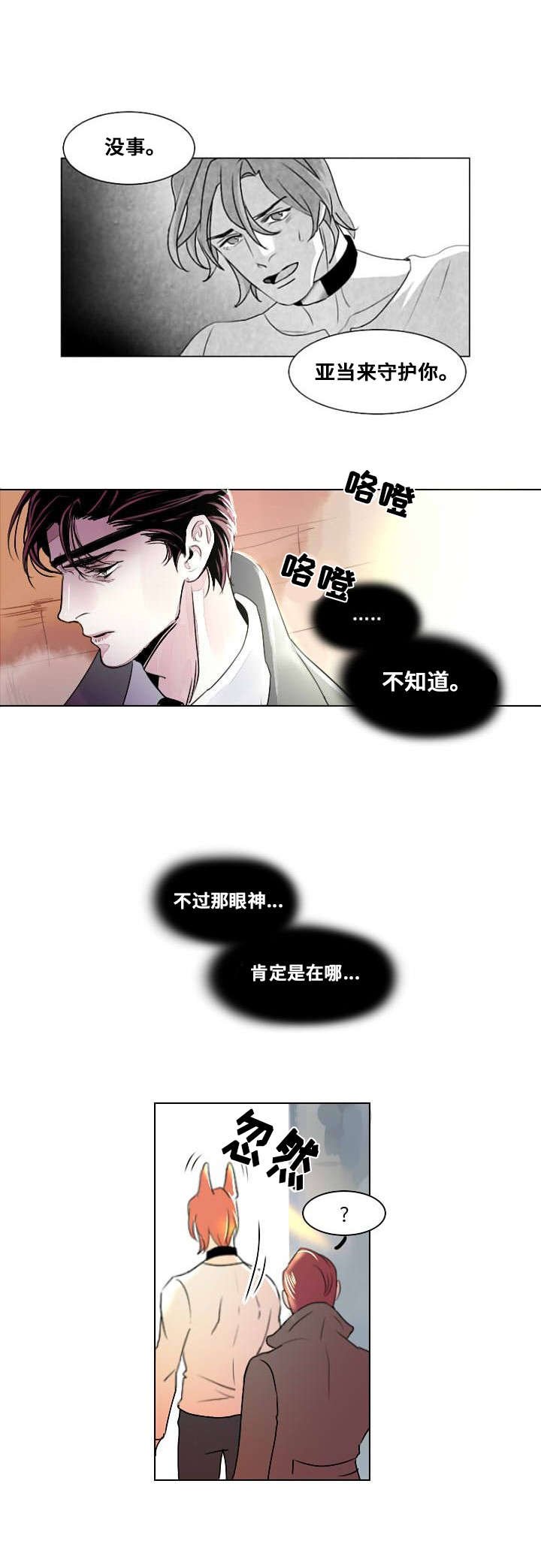 第4章：无法安眠
