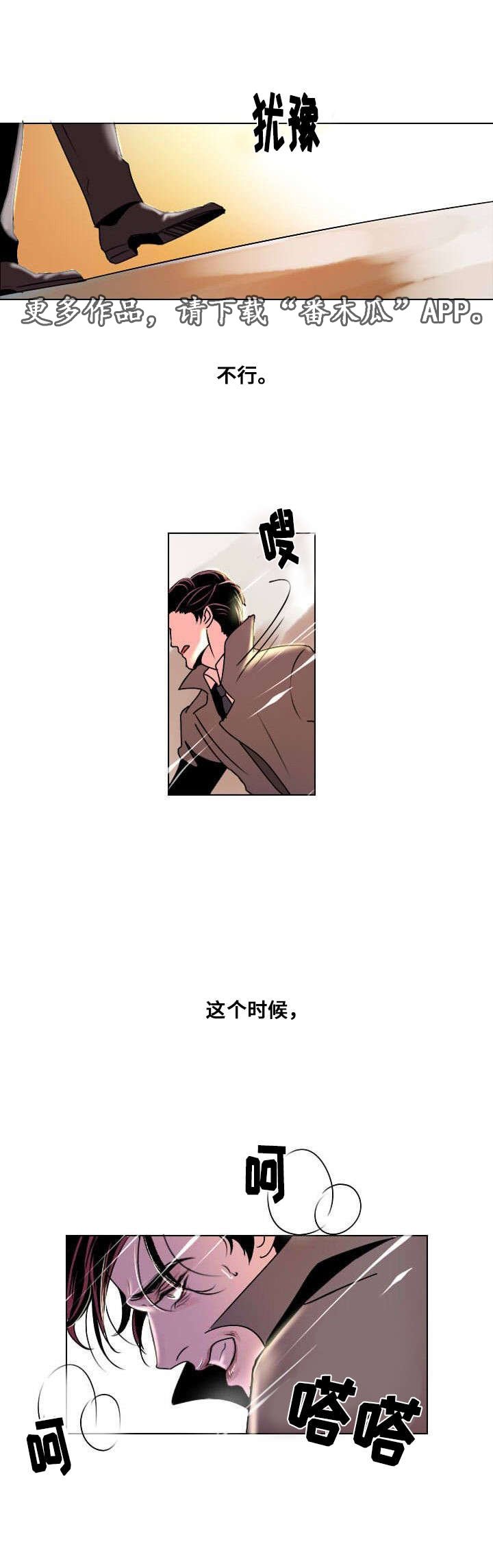 第5章：以安快走！
