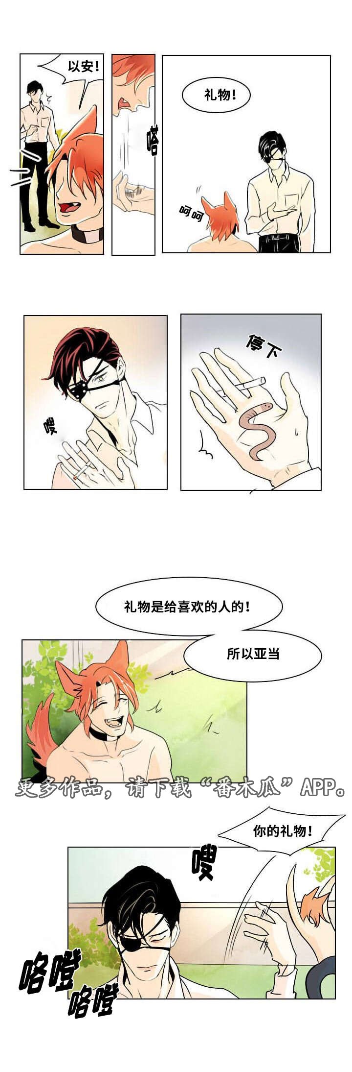 第6章：默许