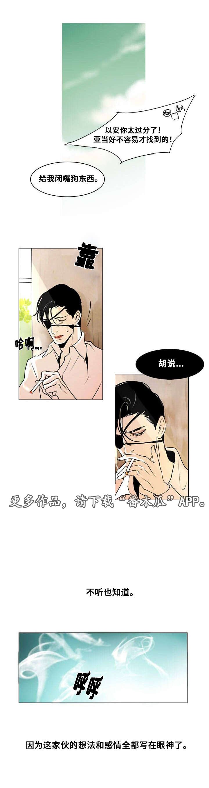 第6章：默许