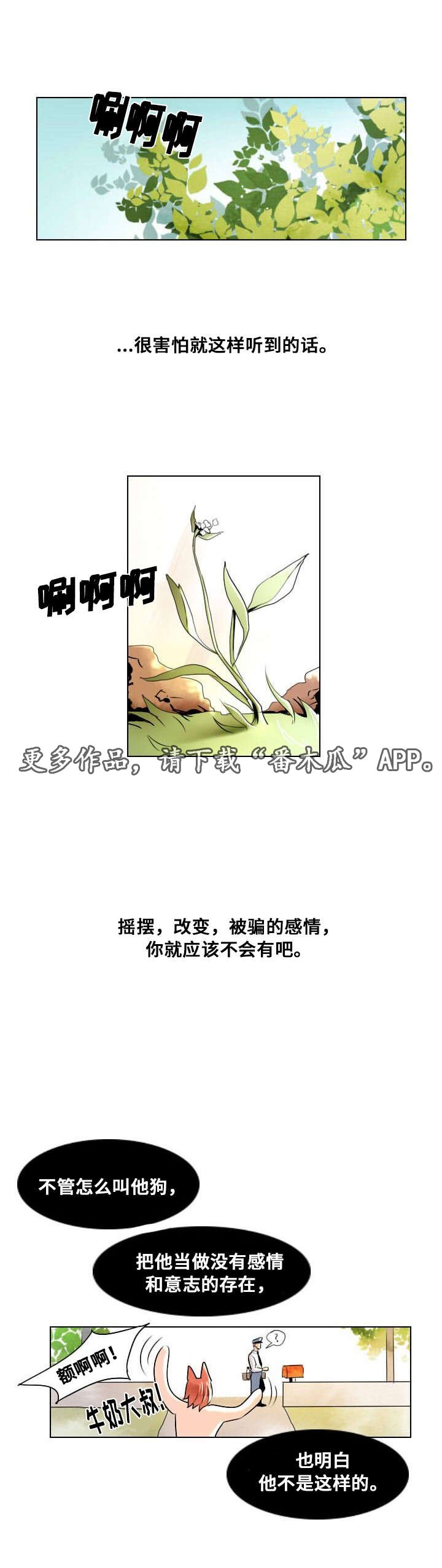 第6章：默许
