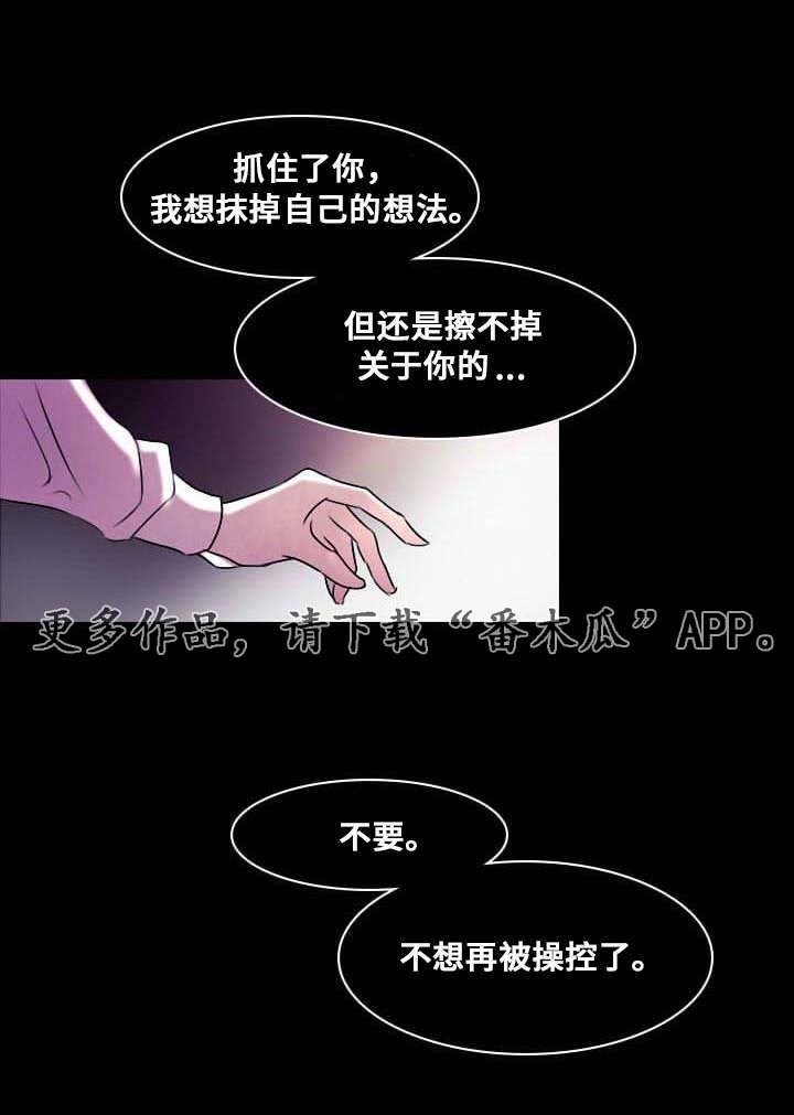 第8章：破碎的梦境