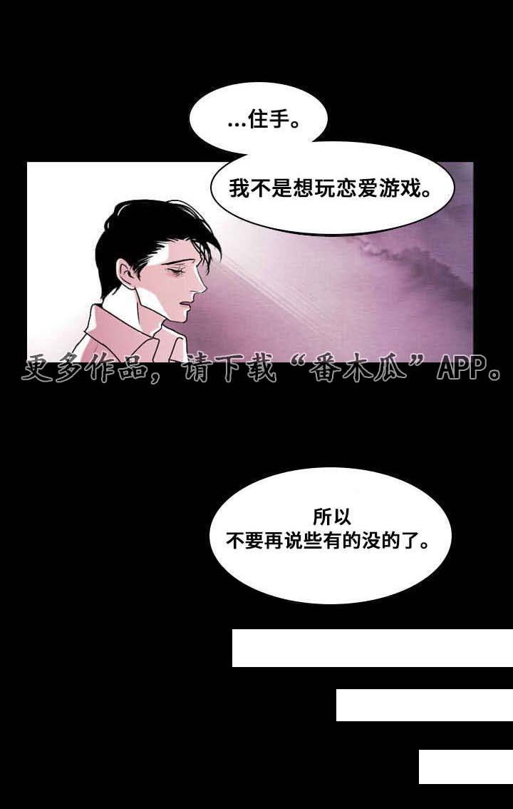 第8章：破碎的梦境