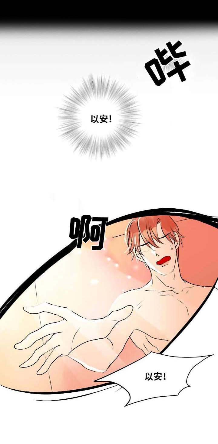 第8章：破碎的梦境