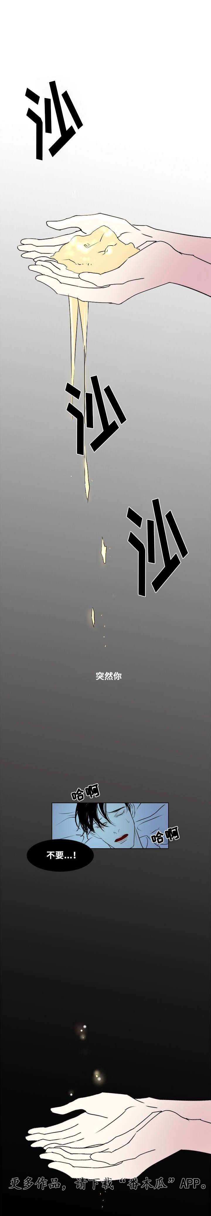 第8章：破碎的梦境