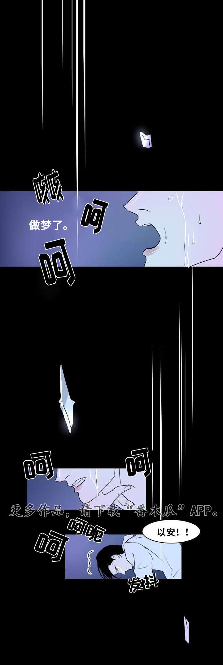 第9章：那个孩子