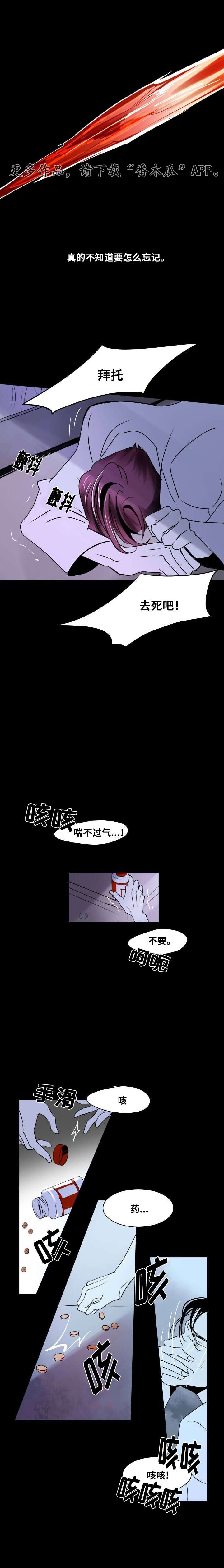 第9章：那个孩子