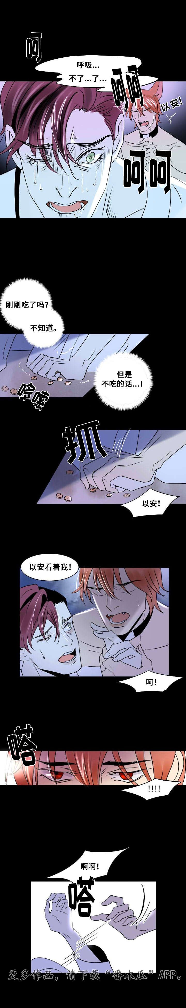 第9章：那个孩子
