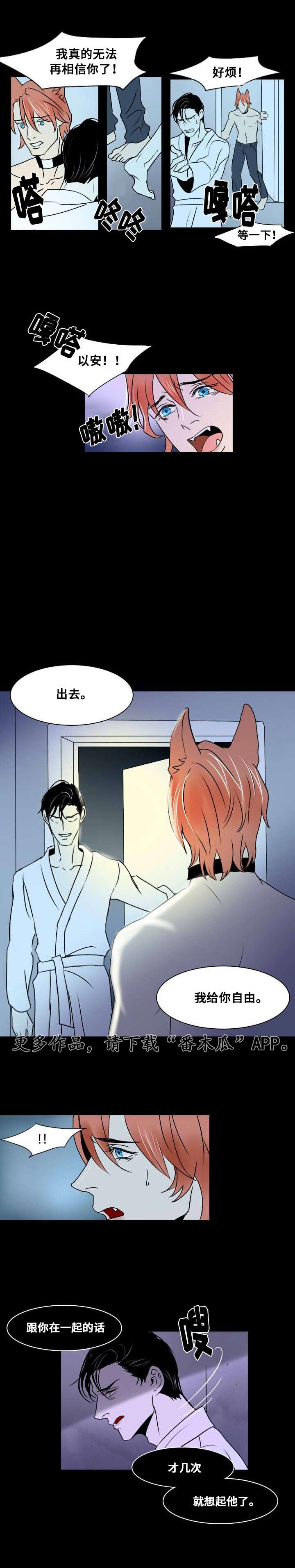 第9章：那个孩子