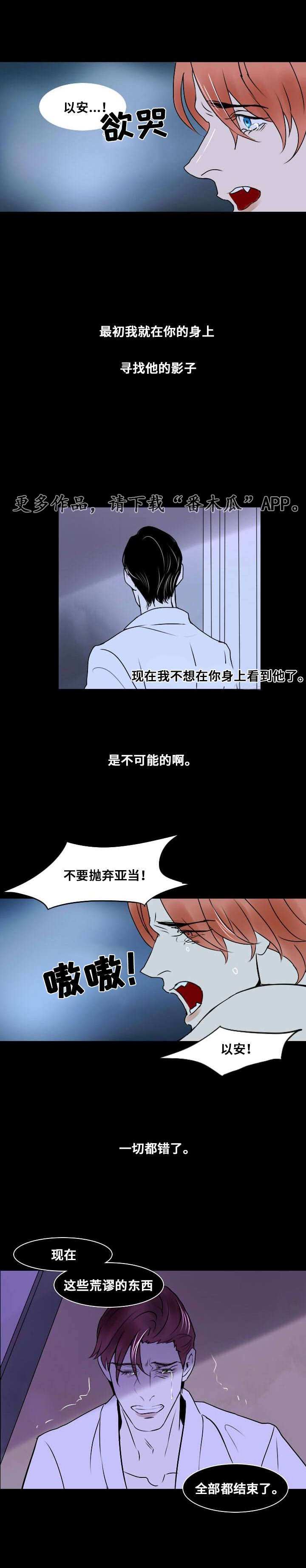 第9章：那个孩子