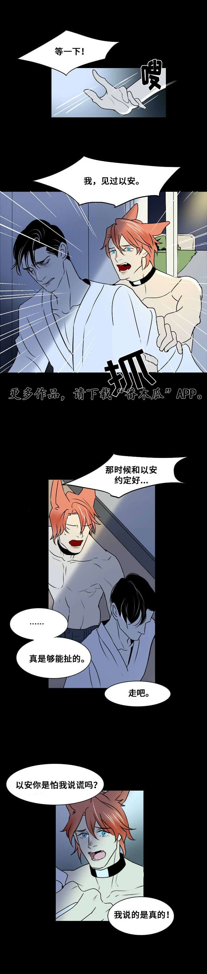 第9章：那个孩子