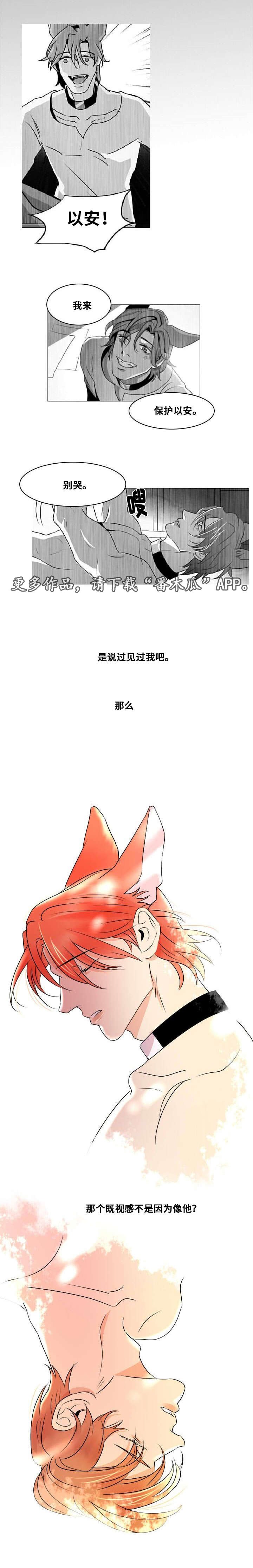 第9章：那个孩子