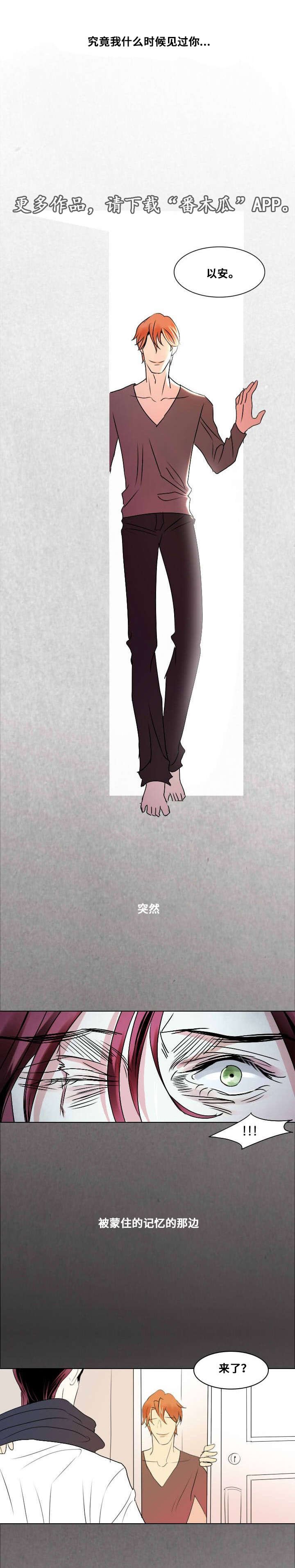 第9章：那个孩子