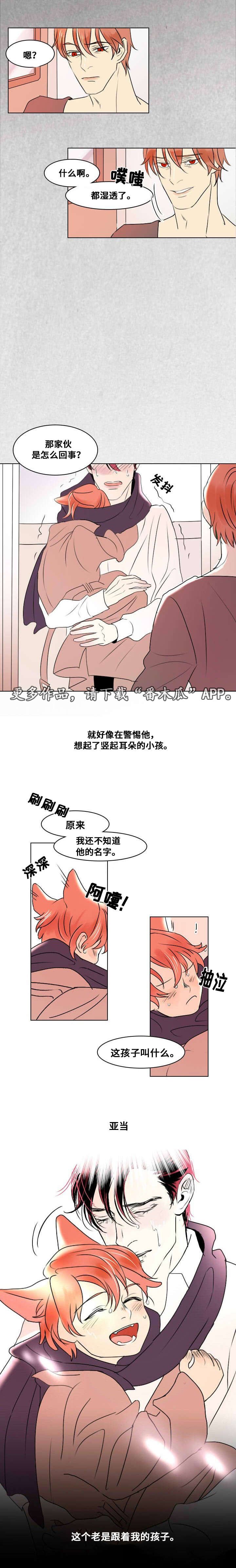 第9章：那个孩子