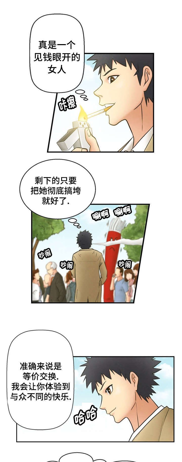 第1章：游戏结束