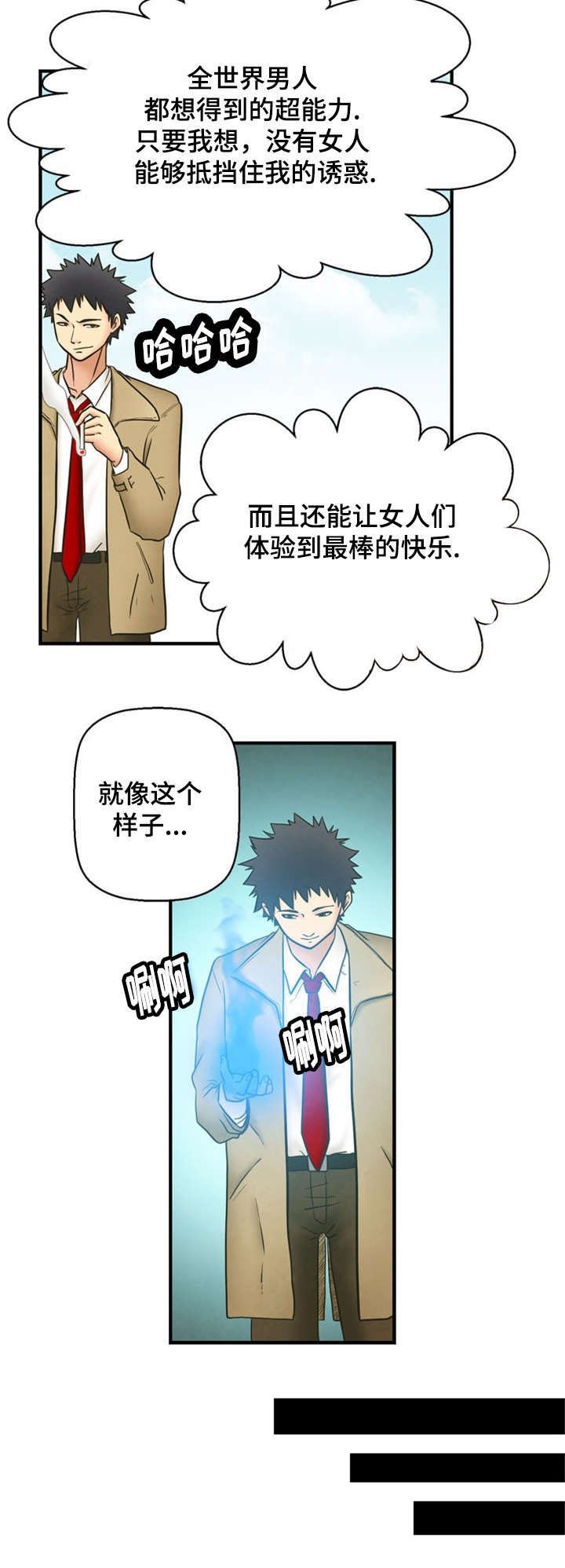 第1章：游戏结束